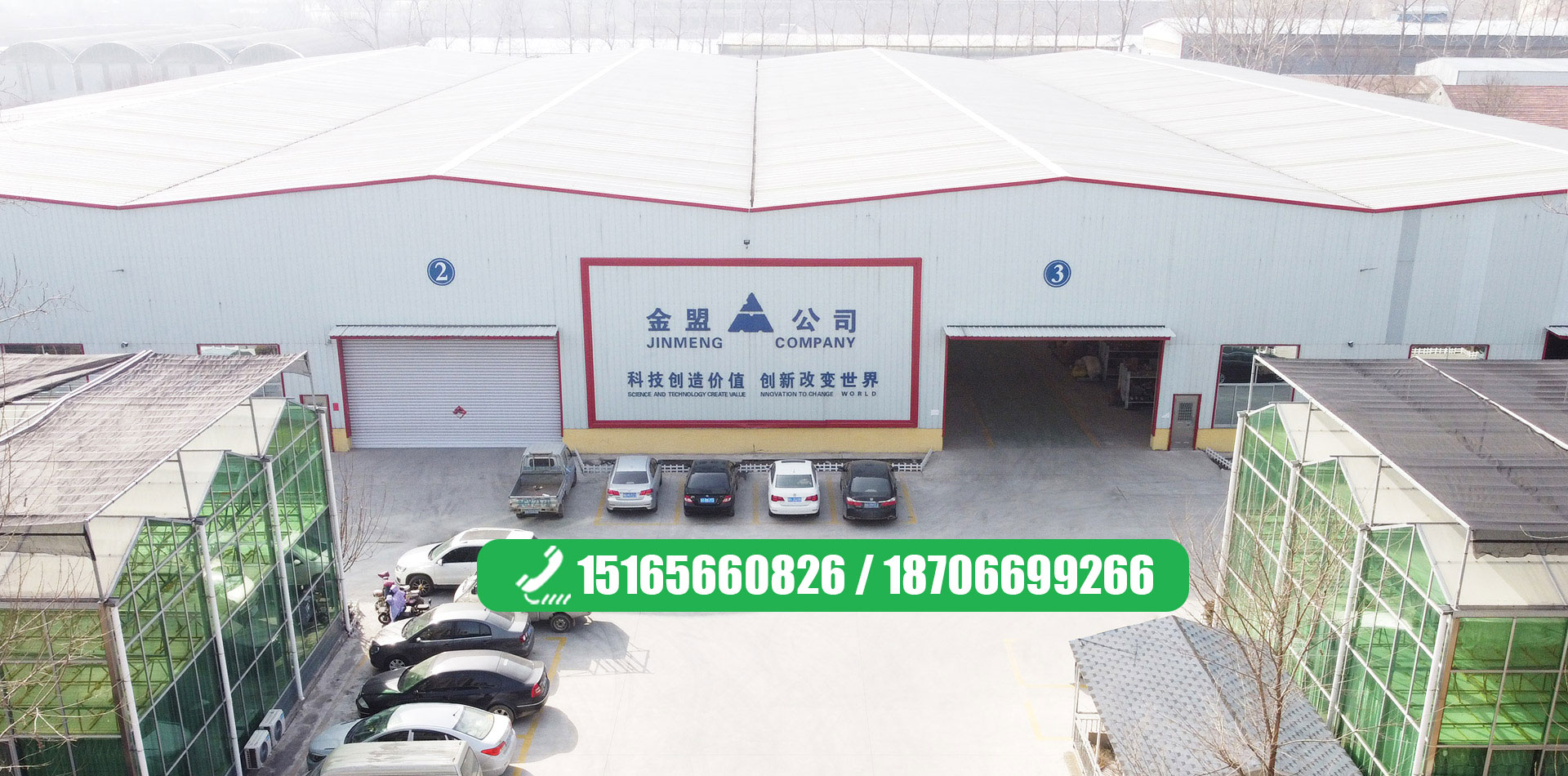 濰坊金盟農(nóng)業(yè)科技有限公司